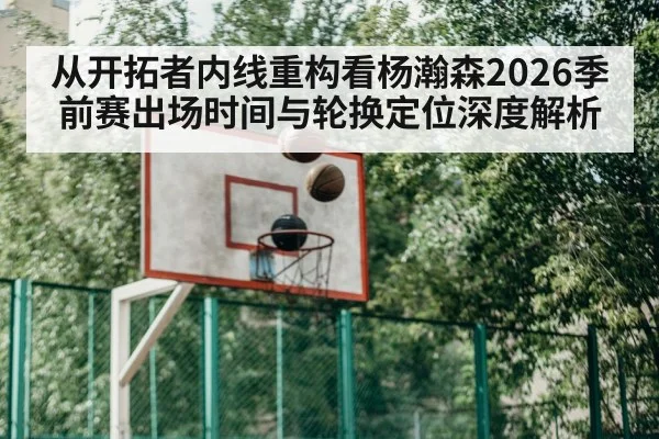 basketball training practice
